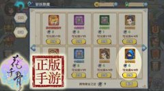  龙门镖局人物攻略 灵儿怎么样 