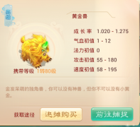  大话西游手游敏攻宠的实用性分析 