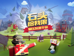  石头给我滚高分攻略 新手入门如何获得高分 