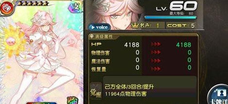 乖离性百万亚瑟王