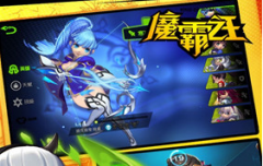  魔霸之王闪退黑屏怎么办 闪退黑屏解决方法 
