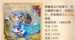  大话西游手游男鬼变身卡推荐 