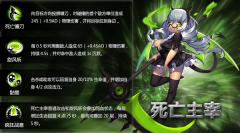  魔霸之王死亡英雄角色解析 