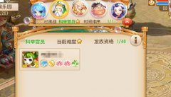  梦幻西游手游泡泡乐园科举官员打法过程详解 
