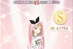 奇迹暖暖公主级1-1运动少女奥萝1平民攻略详解