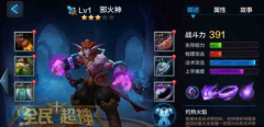  全民超神邪火神洛基克制英雄详解 