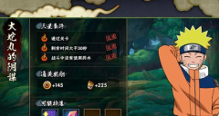  火影忍者第三章大蛇丸的阴谋攻略详解 