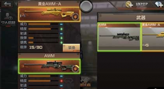  穿越火线手游黄金AWM-A和普通狙击全面对比分析 