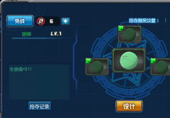 敢达决战系统攻略 哈啰系统怎么样