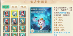 大话西游手游变身卡和属性卡强化分析