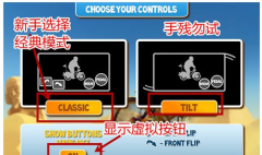  疯狂赛车手2游戏操作技巧分享 