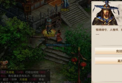  问道手游竞技场攻略 竞技场怎么打 