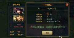 率土之滨要塞建立作用分析