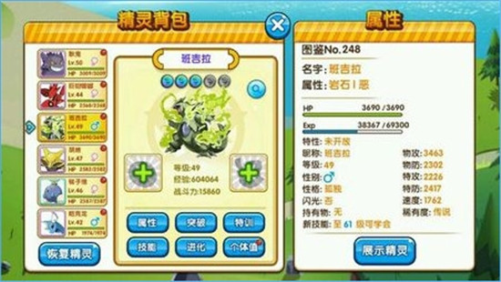 《口袋妖怪复刻》冷门宠-素利拍的冷门用法