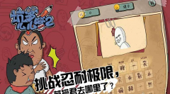 坑爹么么答2答题部分11-20关答案 游戏通关答案