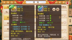 梦幻西游手游90级平民玩家游戏心态分析