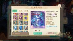 大话西游手游五行技能强力克火玩法详解