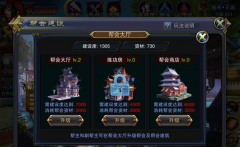  六龙争霸3D八大帮会福利全面盘点 