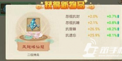 大话西游手游神兵升级几率数据分享