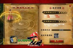 九阳神功手游新英雄介绍 英雄封清博攻略详解 