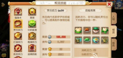 梦幻西游手游强身术满级是多少 强身术技能介绍
