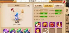  梦幻西游手游龙女控玩家龙女宠物欣赏 
