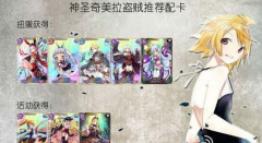 乖离性百万亚瑟王超弩神圣奇美拉最新打法介绍