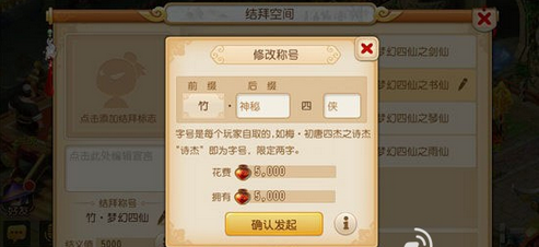 梦幻西游