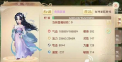  大话西游手游女鬼负敏血玩法简析 
