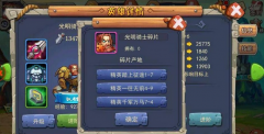  风暴乱斗新手快速提升战力方法 