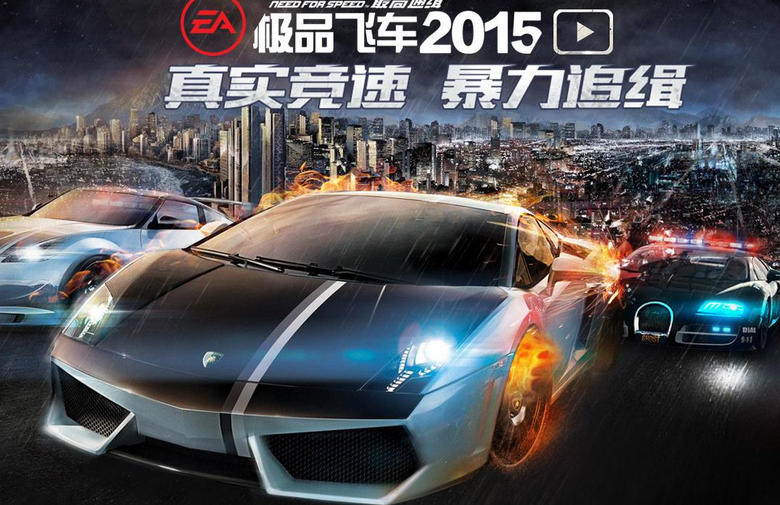  极品飞车最高通缉2015逃避警车全面攻略 