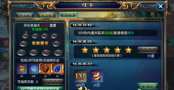  奔跑吧兄弟！ 《神墓OL》攻破环任务奖励多 