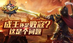 《战龙之刃》攻略：国战不认怂，我有方法！（