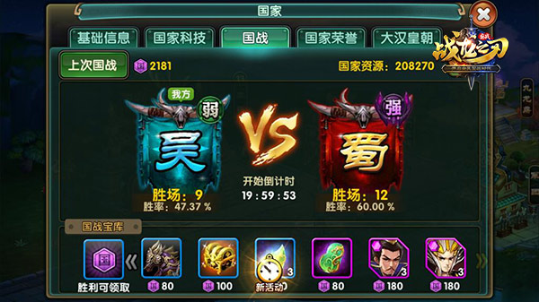 《战龙之刃》攻略：国战不认怂，我有方法！（
