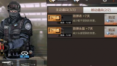 穿越火线手游第二章雷霆塔2-1 困难三星通关攻略