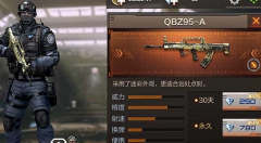 穿越火线手游属性优秀外观华丽 M4A1圣诞评测分析