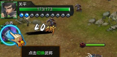 全民无双多操作模式—点触操作