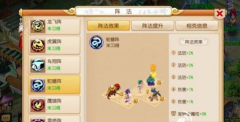 梦幻西游手游魔王寨阵法选择搭配介绍