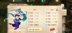  大话西游手游潜能点兑换上限详细介绍 