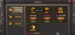 热血传奇手游新版降魔洞库奖励机制介绍