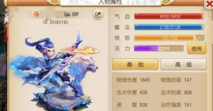 梦幻西游手游地煞星三星攻略