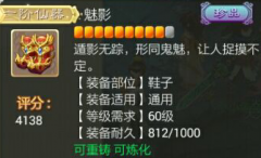  大话西游手游负敏人男魔修正对速度影响分析 