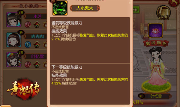 少年有志弓箭在腰 《熹妃传》皇子战斗攻略！