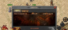 热血传奇手游助你夺沙城之王！了解跨服沙巴克