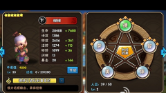 五大方向《龙门镖局》镖师素质系统