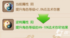 梦幻西游手游法宝培养省钱攻略介绍