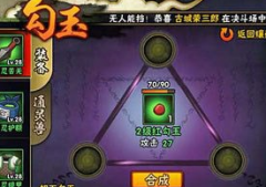 火影忍者手游战力提升攻略 勾玉培养技巧