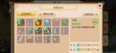  梦幻西游手游实用速度类法宝推荐攻略 