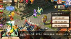 梦幻西游手游剑侠客怎么转逍遥生 逍遥生角色转