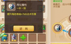 梦幻西游手游10层法宝附灵玉属性分析